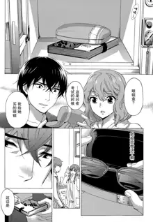 HUNDRED GAME Ch. 4, 中文