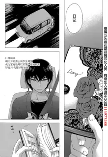 HUNDRED GAME Ch. 4, 中文