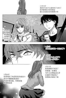 HUNDRED GAME Ch. 4, 中文