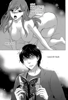 HUNDRED GAME Ch. 4, 中文