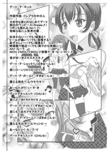 便女。～露出プレイとうん◎漏らし我慢プレイがバレた学園No.1アイドル「ま～や」～, 日本語