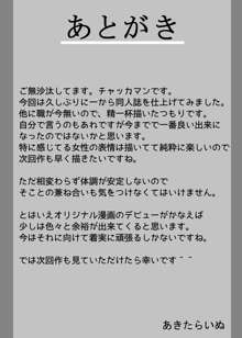 紫が拉致されてスケベ丸出しで精液まみれになる獣姦本, 日本語