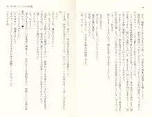 メイドと女執事を飼育調教！, 日本語