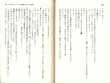 メイドと女執事を飼育調教！, 日本語