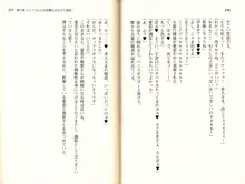 メイドと女執事を飼育調教！, 日本語