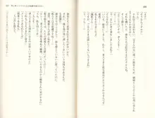 メイドと女執事を飼育調教！, 日本語