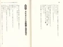 メイドと女執事を飼育調教！, 日本語