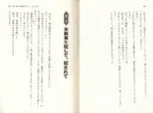 メイドと女執事を飼育調教！, 日本語