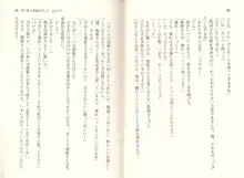 メイドと女執事を飼育調教！, 日本語