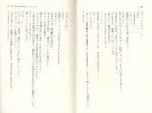 メイドと女執事を飼育調教！, 日本語