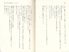 メイドと女執事を飼育調教！, 日本語