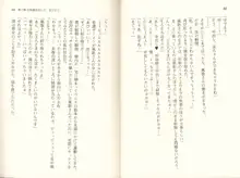 メイドと女執事を飼育調教！, 日本語