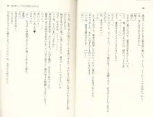 メイドと女執事を飼育調教！, 日本語