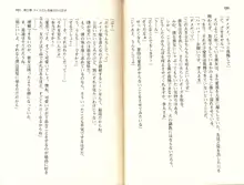 メイドと女執事を飼育調教！, 日本語