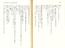 メイドと女執事を飼育調教！, 日本語