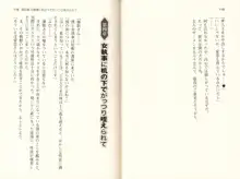 メイドと女執事を飼育調教！, 日本語