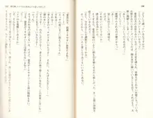 メイドと女執事を飼育調教！, 日本語