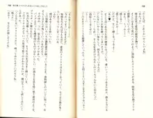 メイドと女執事を飼育調教！, 日本語