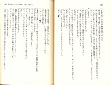 メイドと女執事を飼育調教！, 日本語