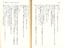 メイドと女執事を飼育調教！, 日本語