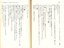 メイドと女執事を飼育調教！, 日本語