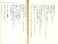 メイドと女執事を飼育調教！, 日本語