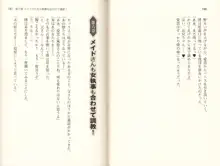 メイドと女執事を飼育調教！, 日本語