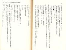 メイドと女執事を飼育調教！, 日本語