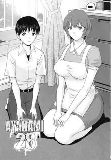 AYANAMI28, 日本語