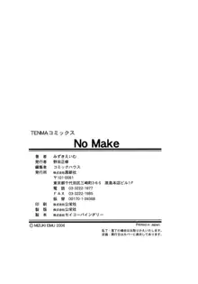 No Make, 日本語