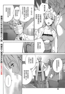 Koi Kano x Ai Kano Ch. 22, 中文