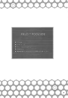 FIELD?? POOLSIDE, 日本語