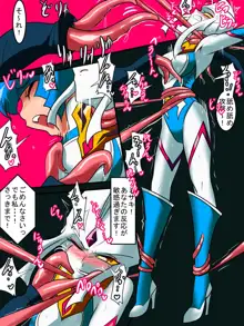 ウルトラの戦士ネティスIII 双子の怪獣 中編, 日本語