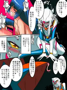 ウルトラの戦士ネティスIII 双子の怪獣 中編, 日本語