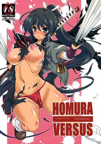 HOMURA VERSUS, 日本語