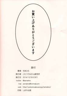 人をダメにする接地系超乳, 日本語