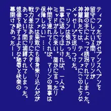 【キモ男陵辱】ティ●ァ肉奴隷化計画【触手中出し】, 日本語