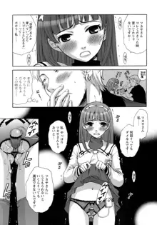 お嬢様とボク, 日本語