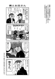 冴 体育教師奈津子〜28歳の夏, 日本語