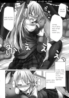 Mousou sei Ginpatsu Kuma Girl, 한국어