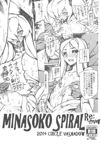 MINASOKO SPIRAL Re：-preview, 日本語