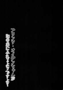 提督!!プリンツ・オイゲンちゃんが和の心にふれるようですよ?, 日本語