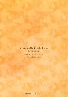 Cinderella Girls Love, 中文