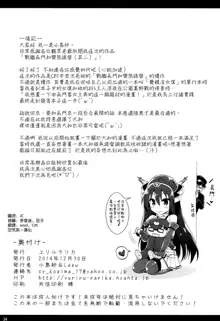 Senkan Nagato to Hentai Teitoku, 中文