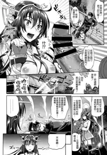 Senkan Nagato to Hentai Teitoku, 中文