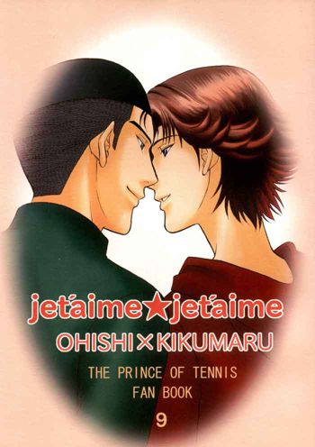 jet'aime★jet'aime, English