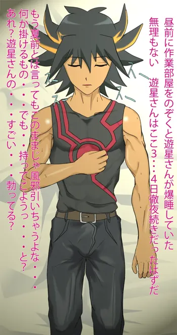 Yuuya x Yusei, 日本語