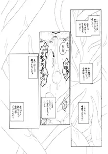 パチュリーの洗礼2 ある館の一日 その2, 日本語