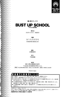 BUST UP SCHOOL -Yawaraka Kigougun- | -Soft Code Group-, English