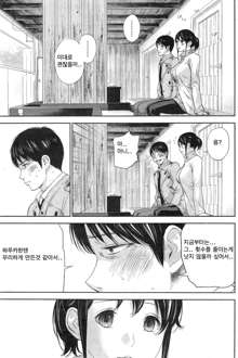 Netoraserare Ch. 15, 한국어